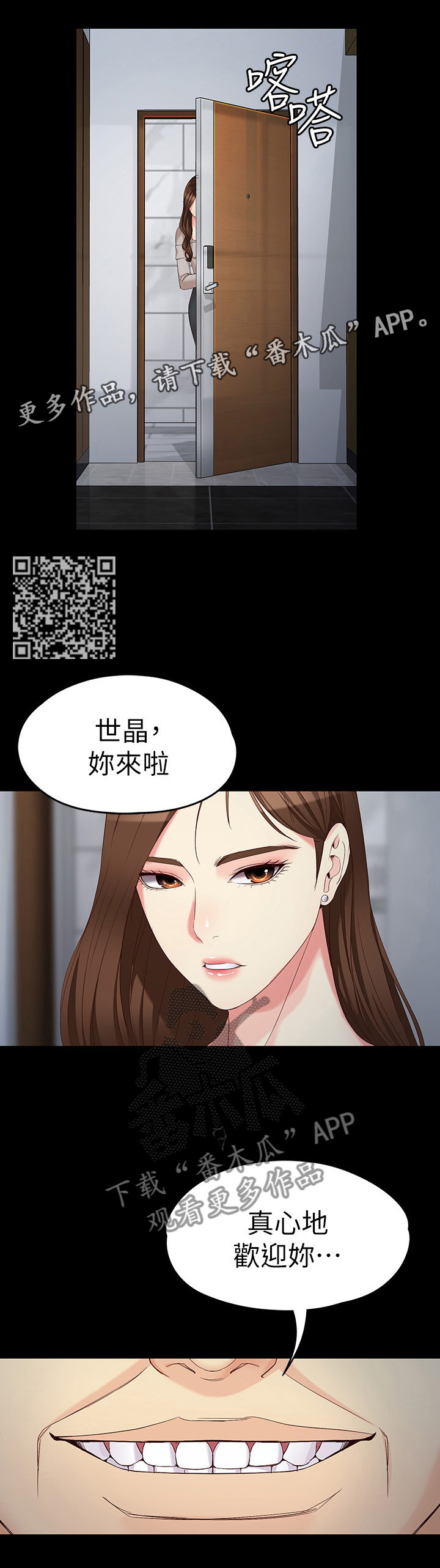 《工读生真宇》漫画最新章节第105章：重新回家免费下拉式在线观看章节第【6】张图片