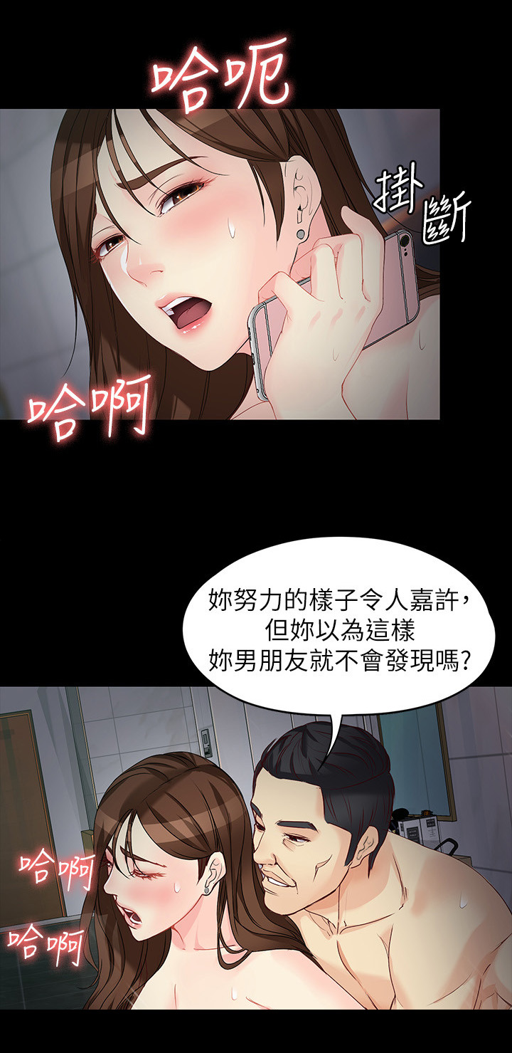 《工读生真宇》漫画最新章节第107章：有趣的想法免费下拉式在线观看章节第【4】张图片