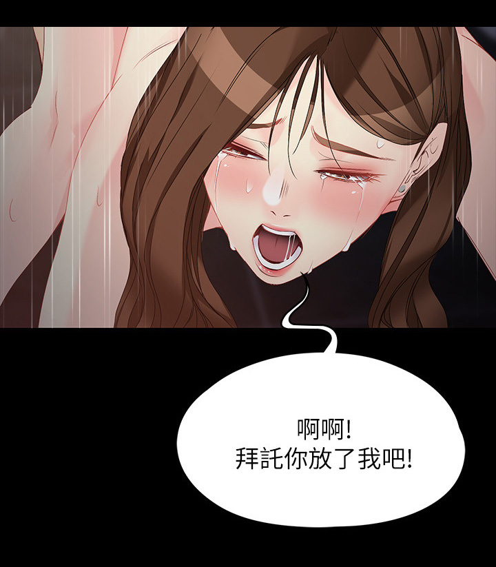 《工读生真宇》漫画最新章节第107章：有趣的想法免费下拉式在线观看章节第【2】张图片