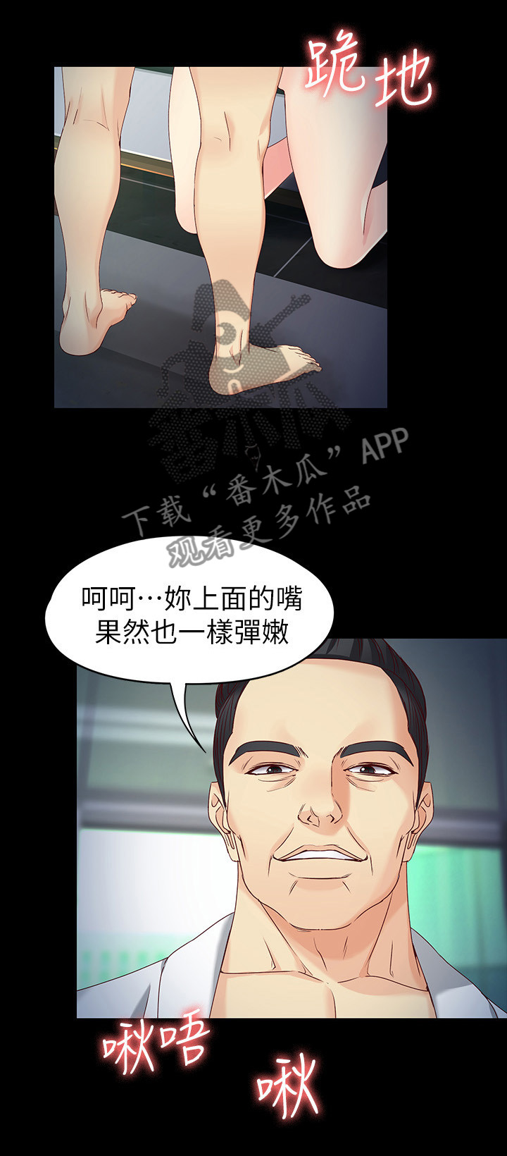 《工读生真宇》漫画最新章节第107章：有趣的想法免费下拉式在线观看章节第【11】张图片