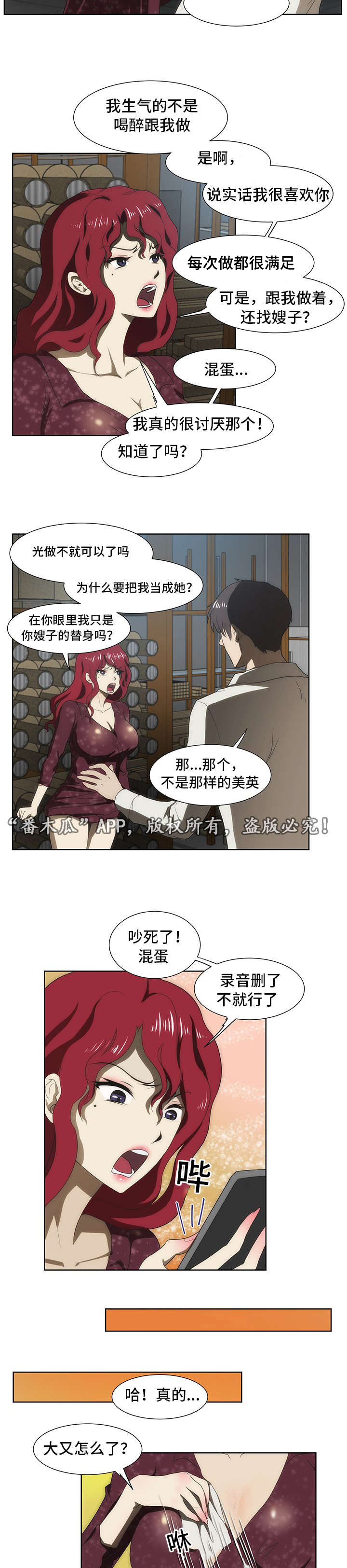 《顺承》漫画最新章节第40章：补偿免费下拉式在线观看章节第【11】张图片