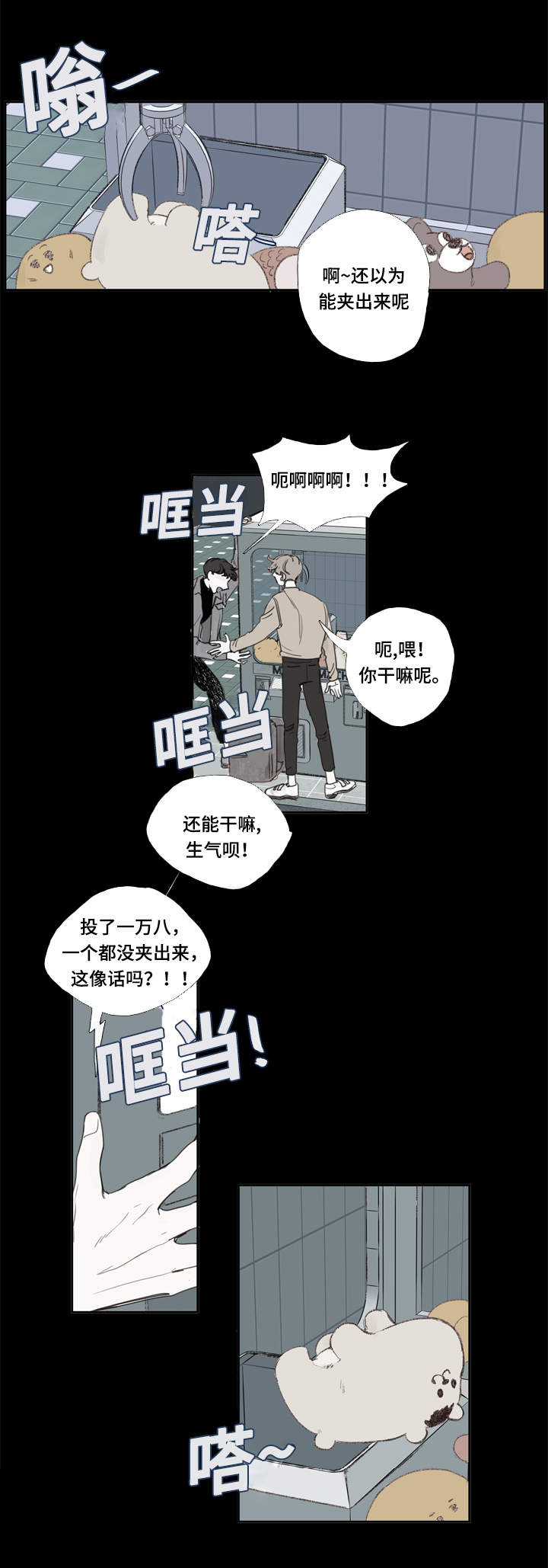 中彩-第3章：条件全彩韩漫标签