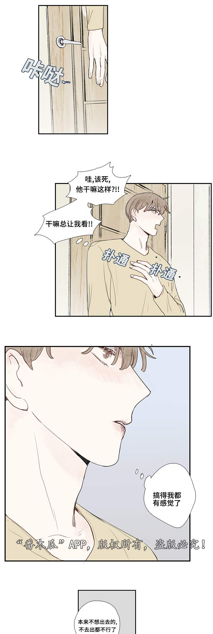 《中彩》漫画最新章节第6章：聚会免费下拉式在线观看章节第【14】张图片