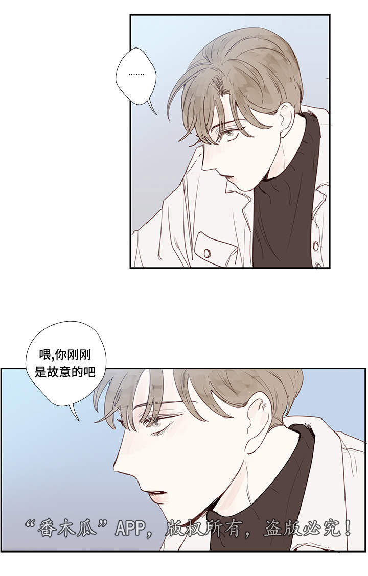 《中彩》漫画最新章节第6章：聚会免费下拉式在线观看章节第【1】张图片