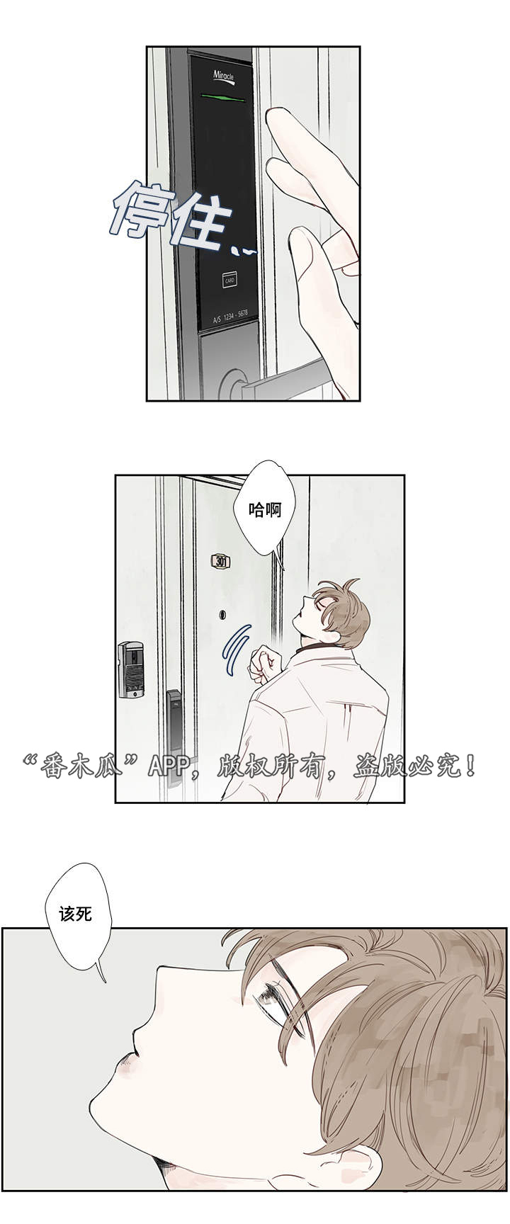 《中彩》漫画最新章节第6章：聚会免费下拉式在线观看章节第【4】张图片