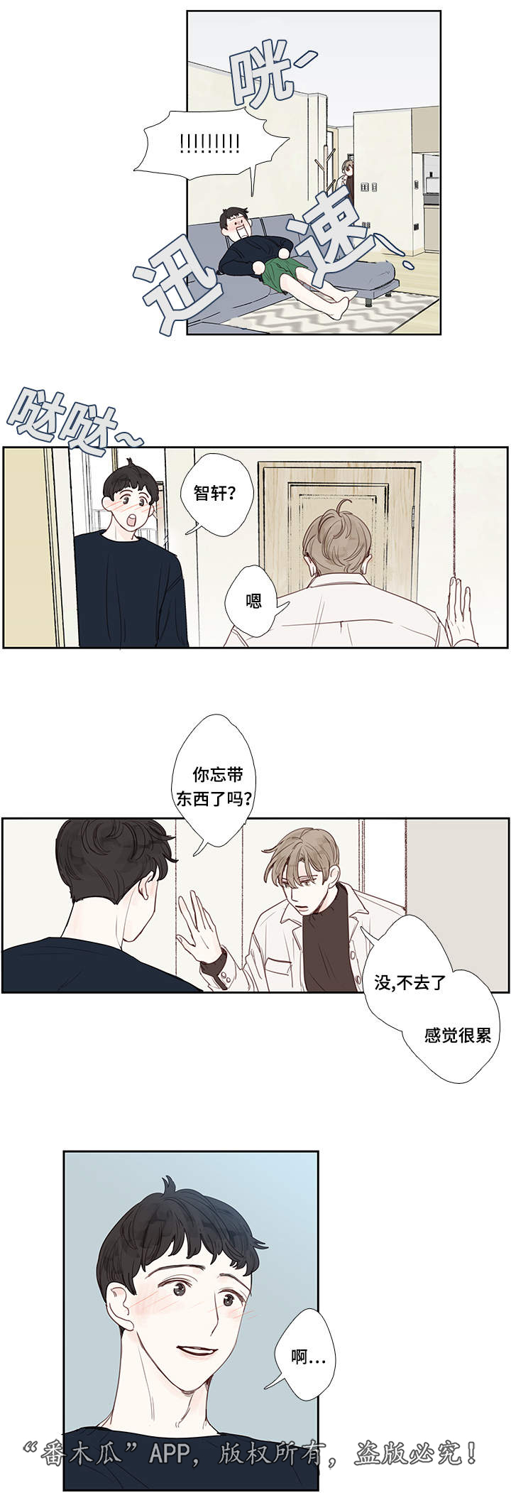 《中彩》漫画最新章节第6章：聚会免费下拉式在线观看章节第【2】张图片