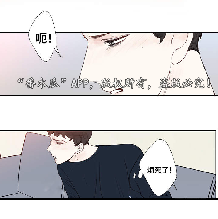 《中彩》漫画最新章节第6章：聚会免费下拉式在线观看章节第【5】张图片