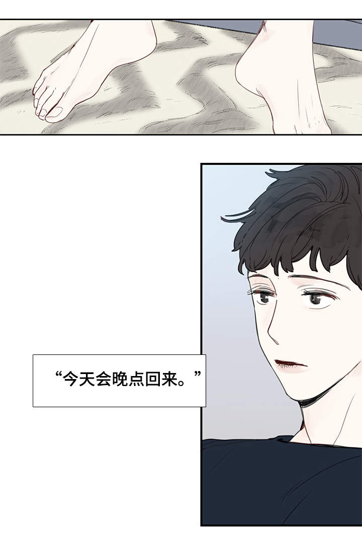 《中彩》漫画最新章节第6章：聚会免费下拉式在线观看章节第【6】张图片