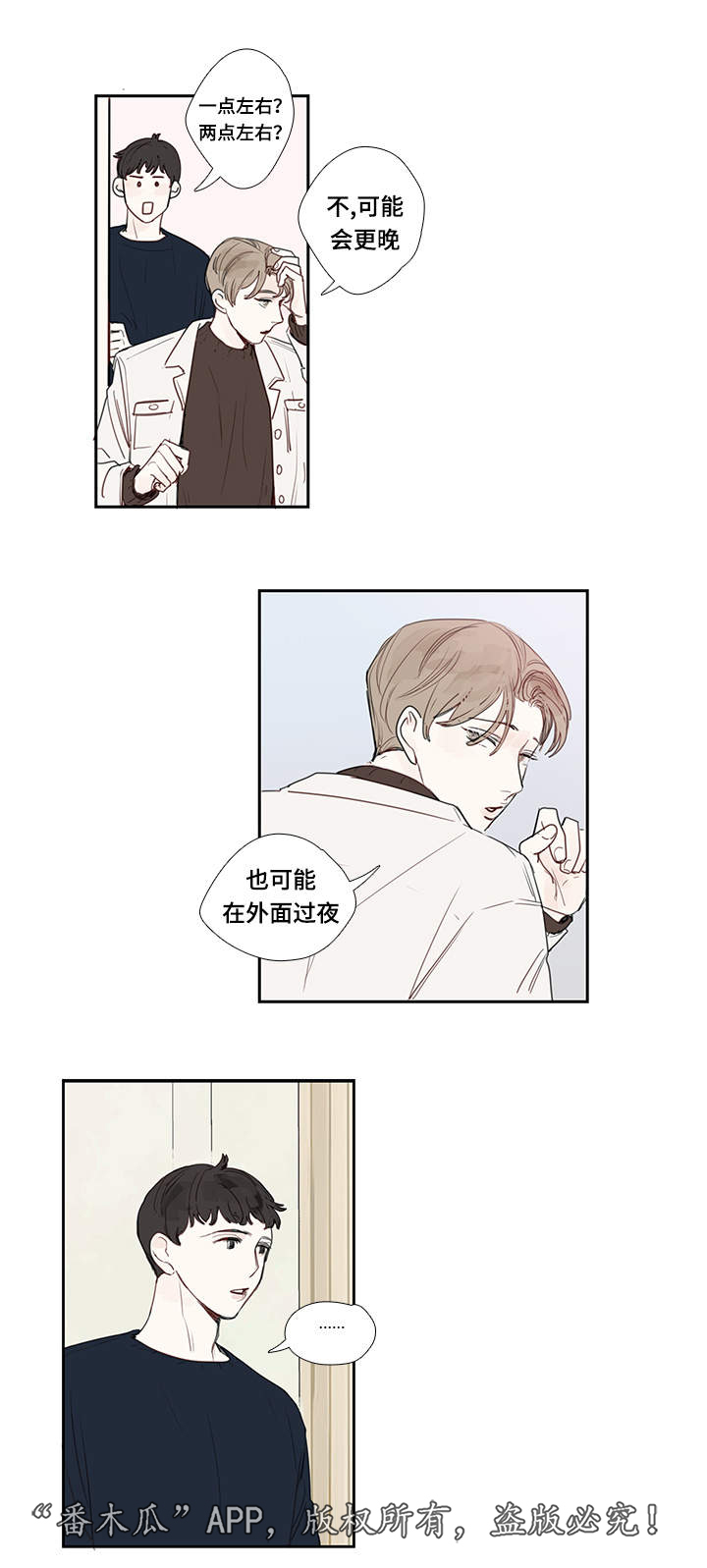 《中彩》漫画最新章节第6章：聚会免费下拉式在线观看章节第【12】张图片