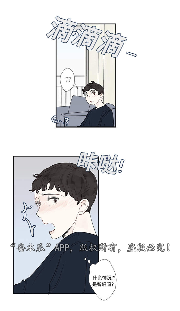 《中彩》漫画最新章节第6章：聚会免费下拉式在线观看章节第【3】张图片