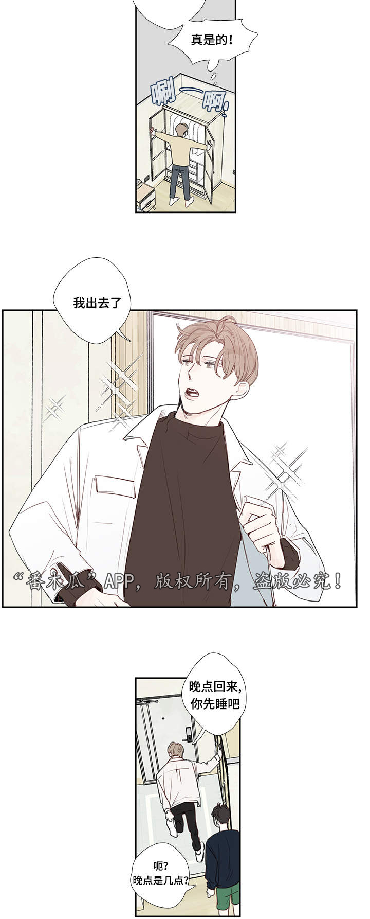 《中彩》漫画最新章节第6章：聚会免费下拉式在线观看章节第【13】张图片