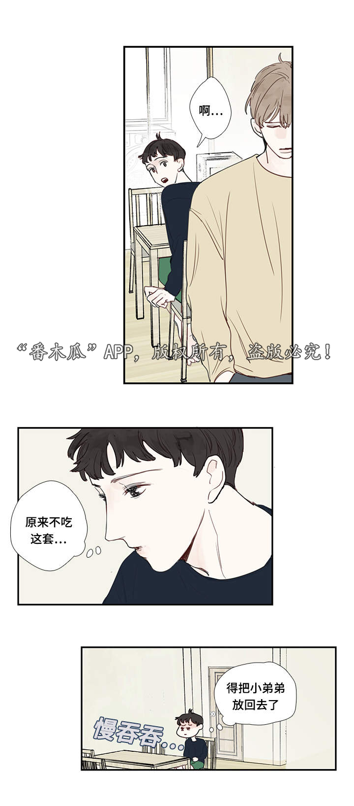 《中彩》漫画最新章节第6章：聚会免费下拉式在线观看章节第【15】张图片