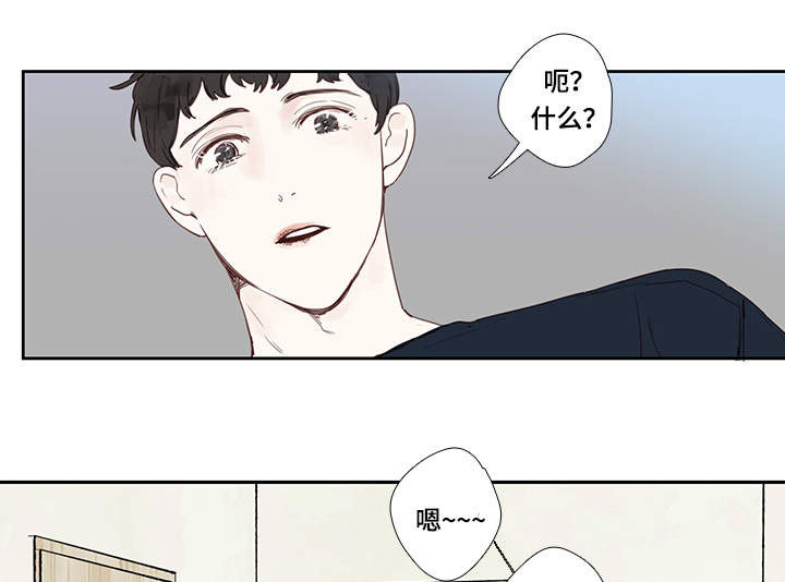 《中彩》漫画最新章节第7章：故意免费下拉式在线观看章节第【12】张图片