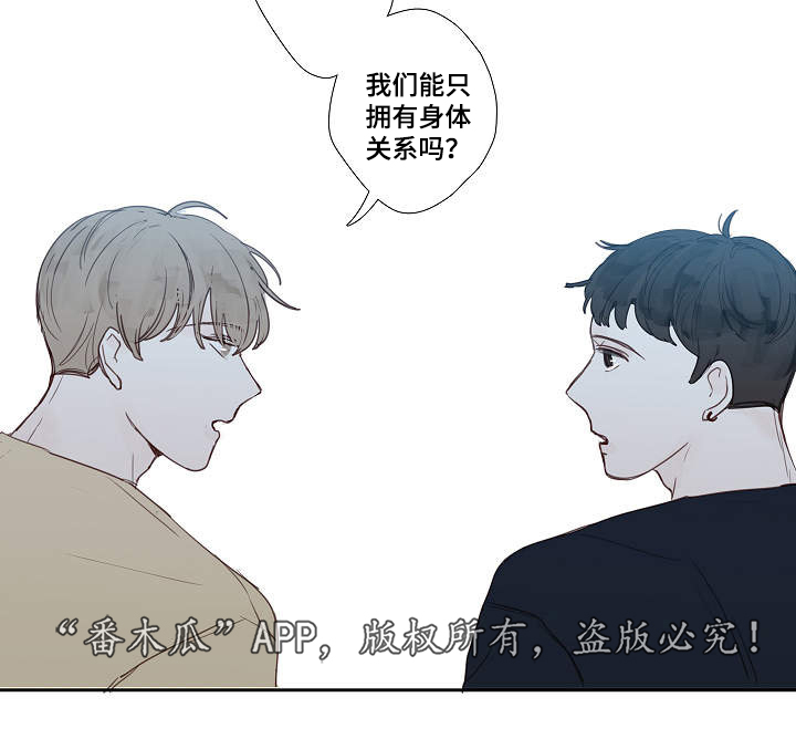 《中彩》漫画最新章节第7章：故意免费下拉式在线观看章节第【1】张图片