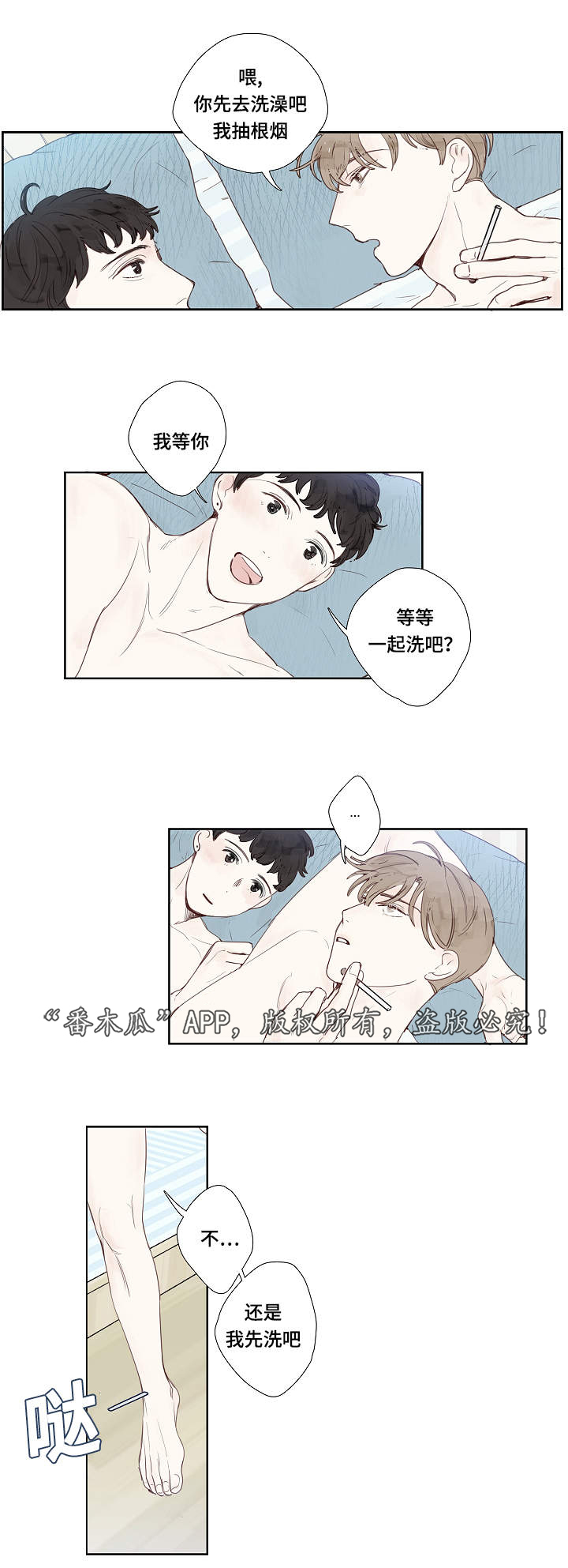 《中彩》漫画最新章节第7章：故意免费下拉式在线观看章节第【7】张图片