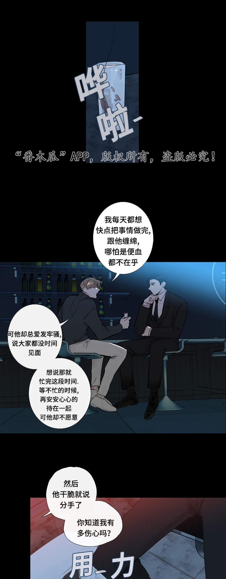 《中彩》漫画最新章节第11章：大叔免费下拉式在线观看章节第【13】张图片