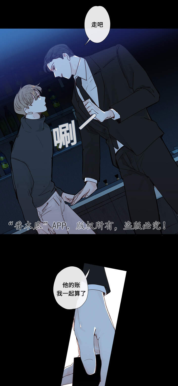 《中彩》漫画最新章节第11章：大叔免费下拉式在线观看章节第【7】张图片