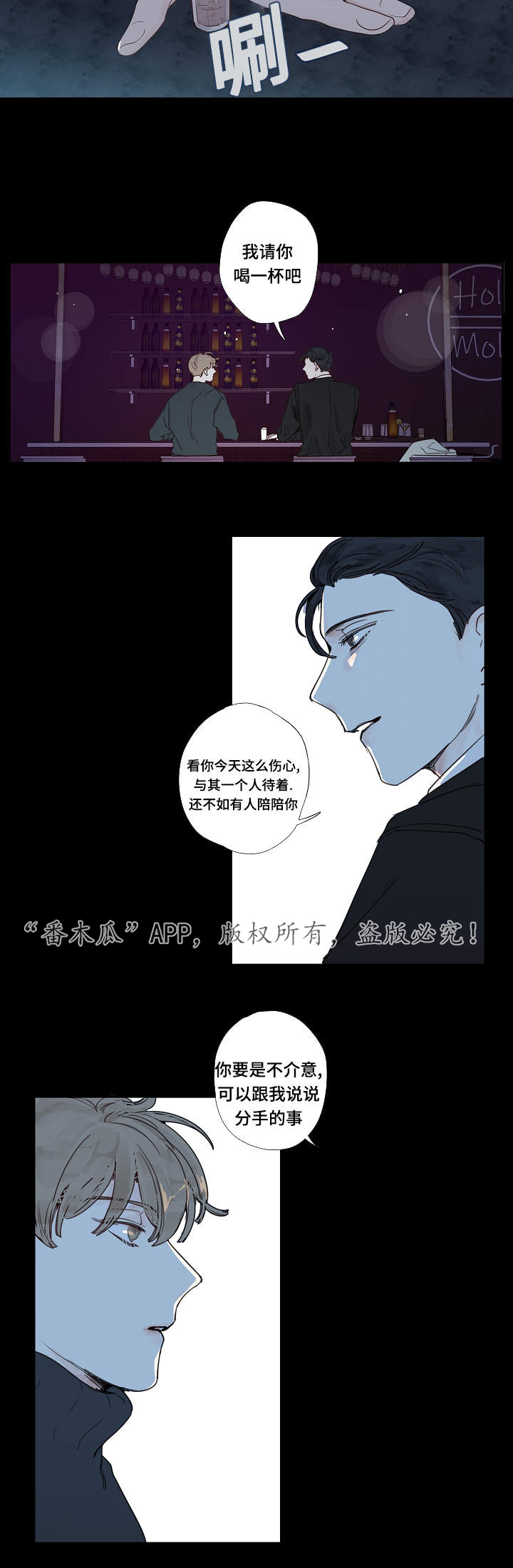 《中彩》漫画最新章节第11章：大叔免费下拉式在线观看章节第【14】张图片