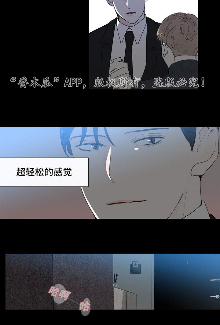 《中彩》漫画最新章节第11章：大叔免费下拉式在线观看章节第【5】张图片