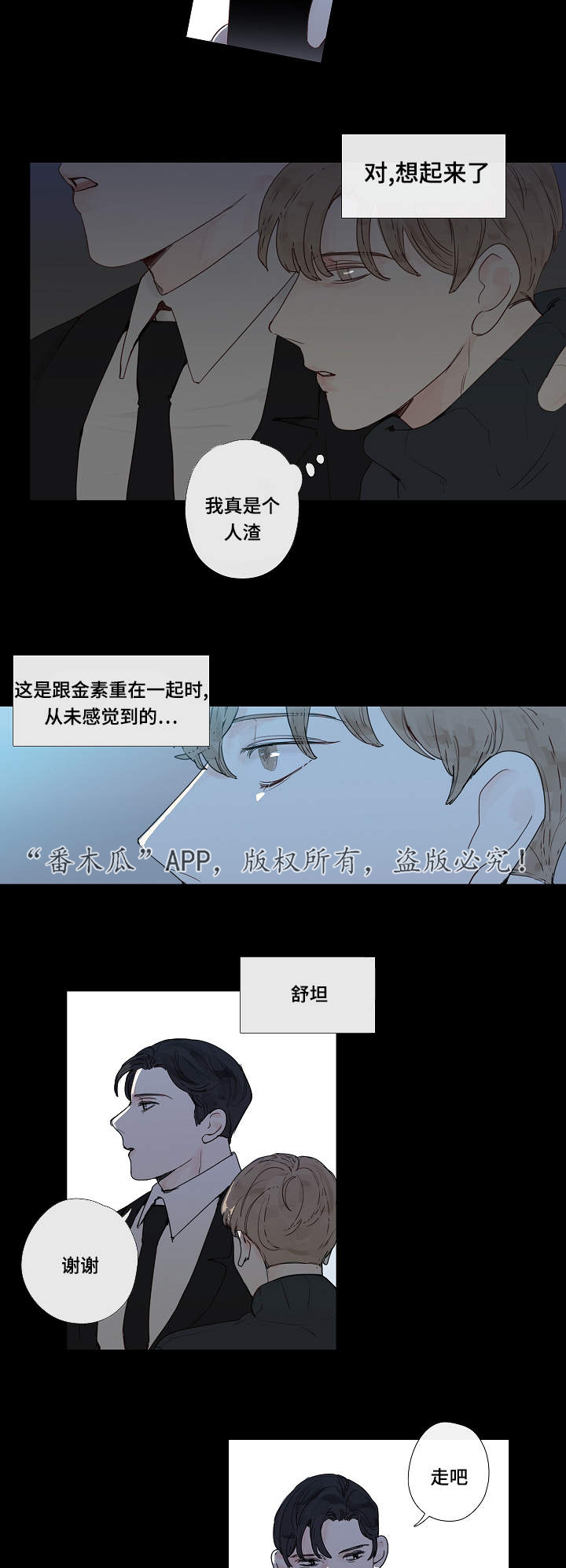 《中彩》漫画最新章节第11章：大叔免费下拉式在线观看章节第【6】张图片