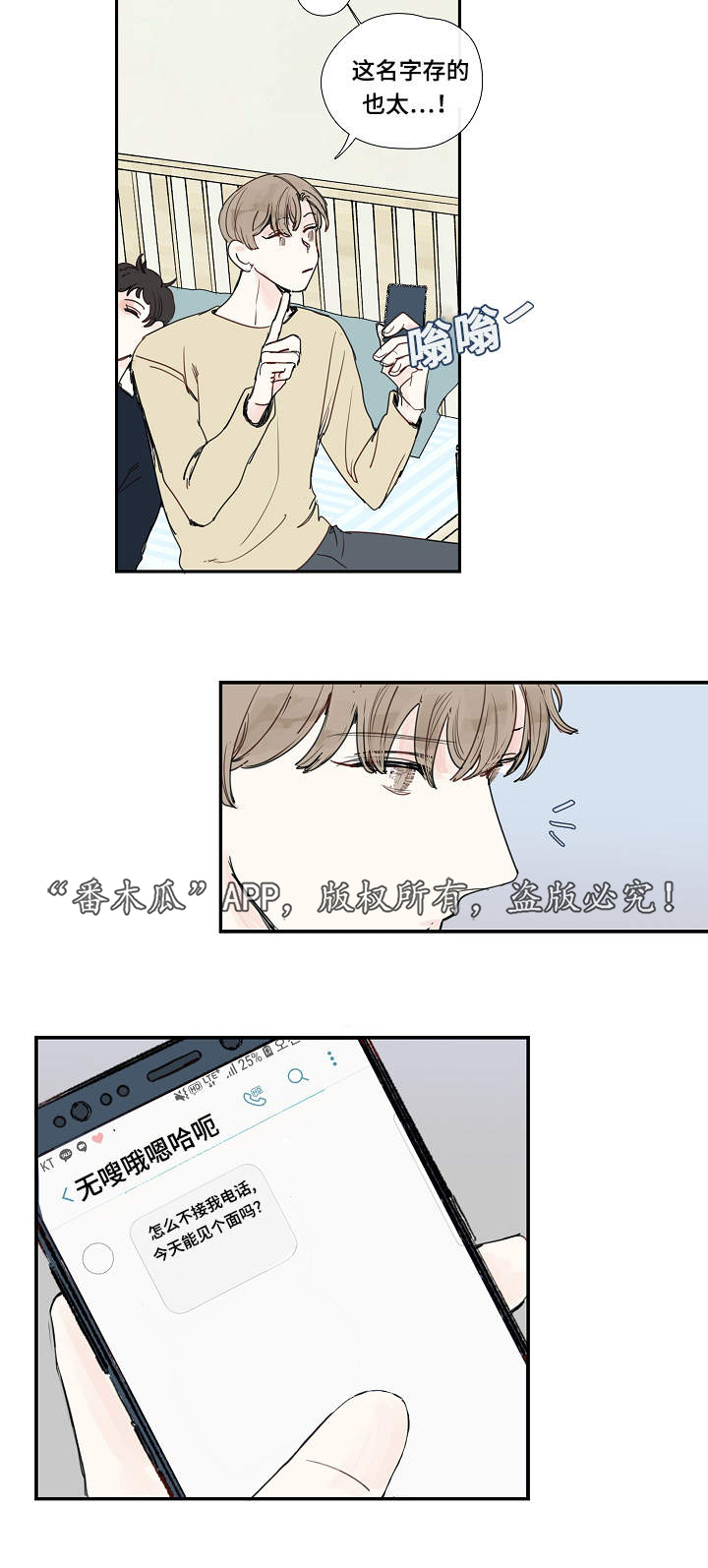 《中彩》漫画最新章节第11章：大叔免费下拉式在线观看章节第【1】张图片