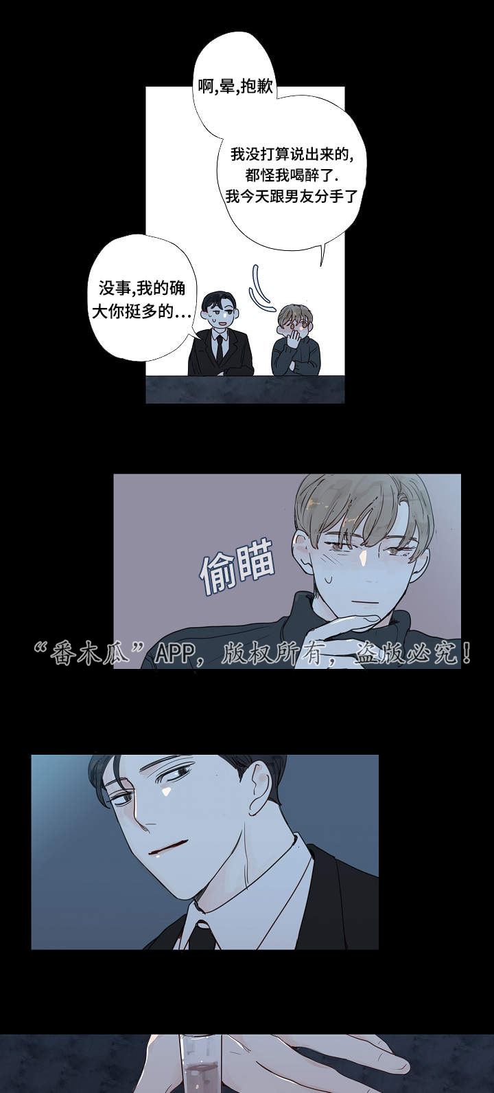 《中彩》漫画最新章节第11章：大叔免费下拉式在线观看章节第【15】张图片