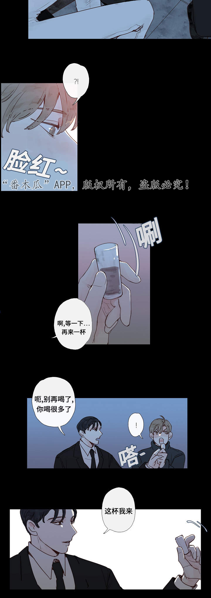 《中彩》漫画最新章节第11章：大叔免费下拉式在线观看章节第【12】张图片