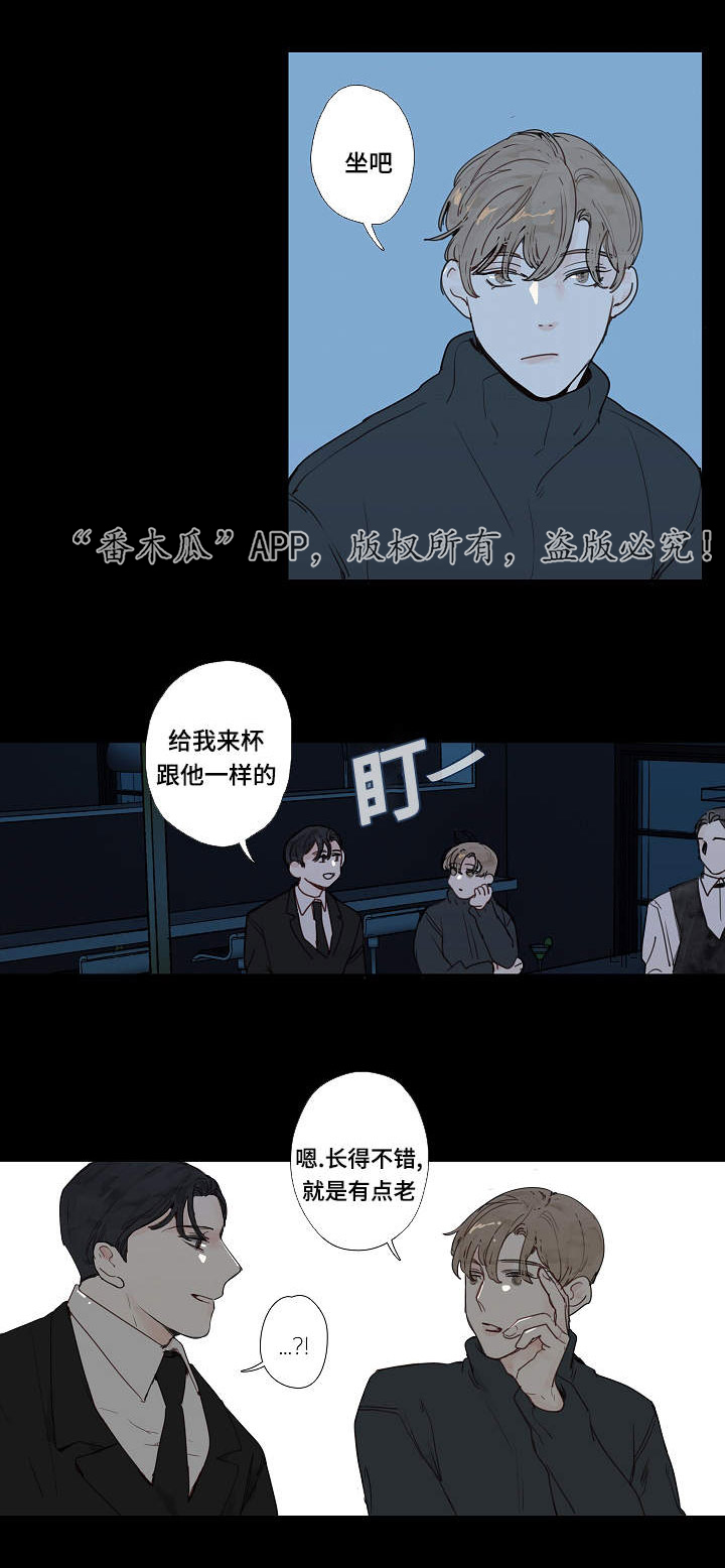 《中彩》漫画最新章节第11章：大叔免费下拉式在线观看章节第【16】张图片