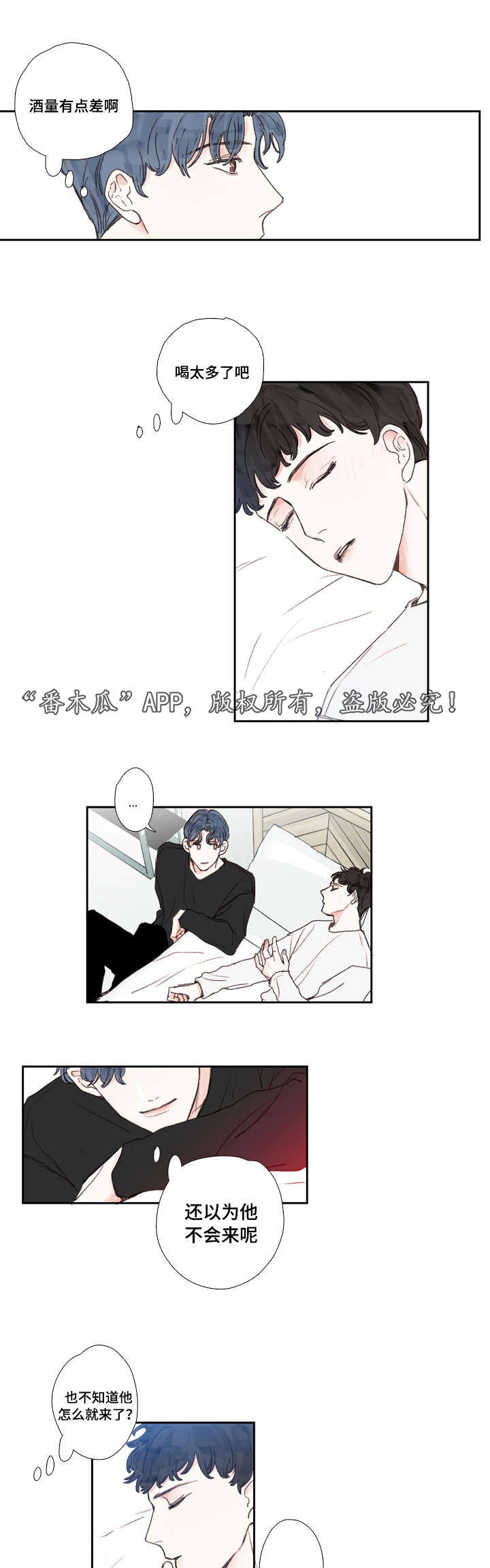 《中彩》漫画最新章节第21章：难过免费下拉式在线观看章节第【12】张图片