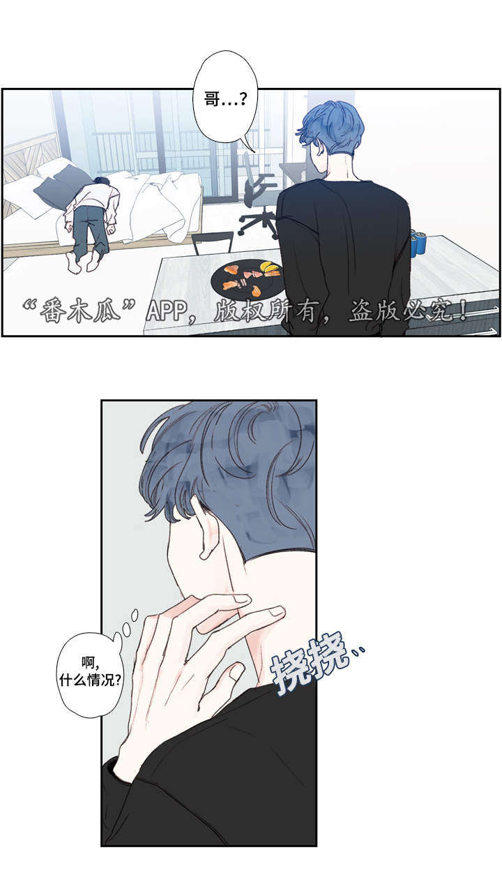 《中彩》漫画最新章节第21章：难过免费下拉式在线观看章节第【16】张图片