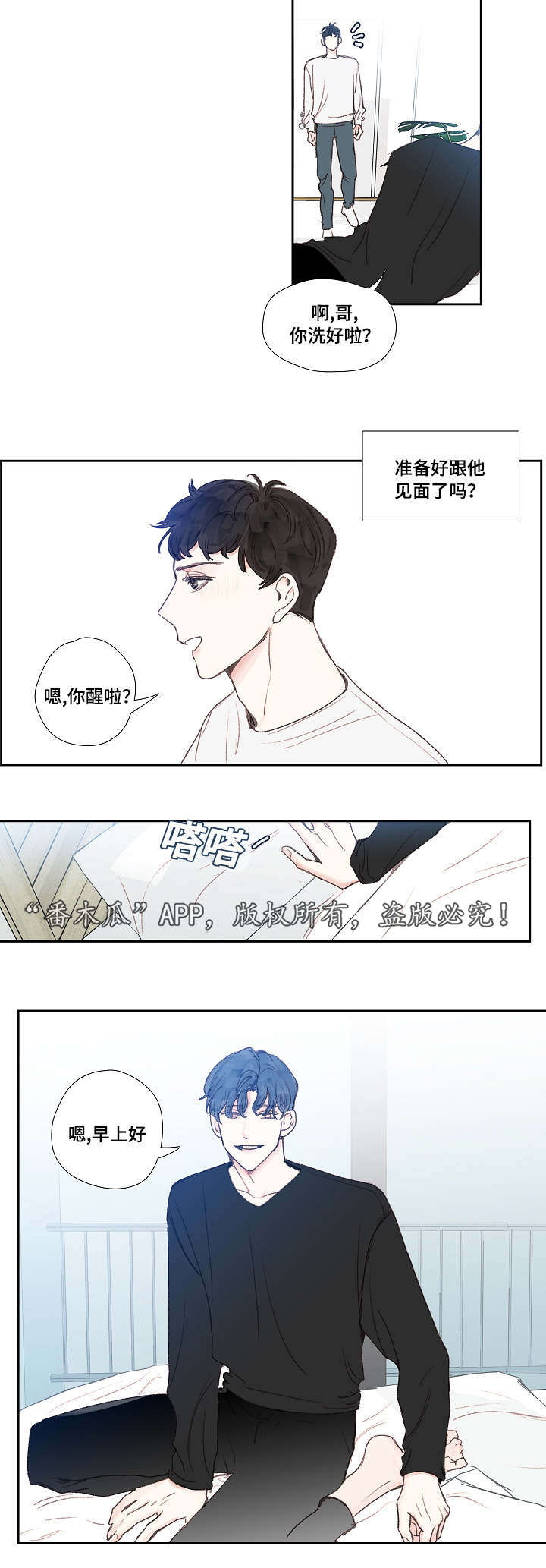 《中彩》漫画最新章节第23章：暗恋免费下拉式在线观看章节第【9】张图片