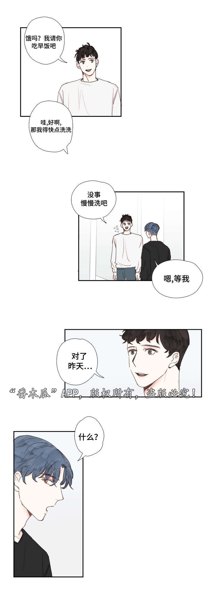 《中彩》漫画最新章节第23章：暗恋免费下拉式在线观看章节第【8】张图片