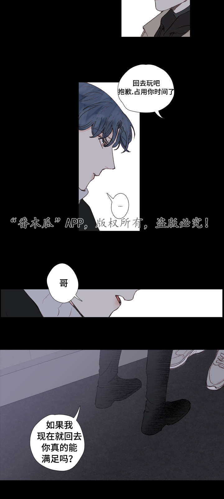 《中彩》漫画最新章节第23章：暗恋免费下拉式在线观看章节第【1】张图片