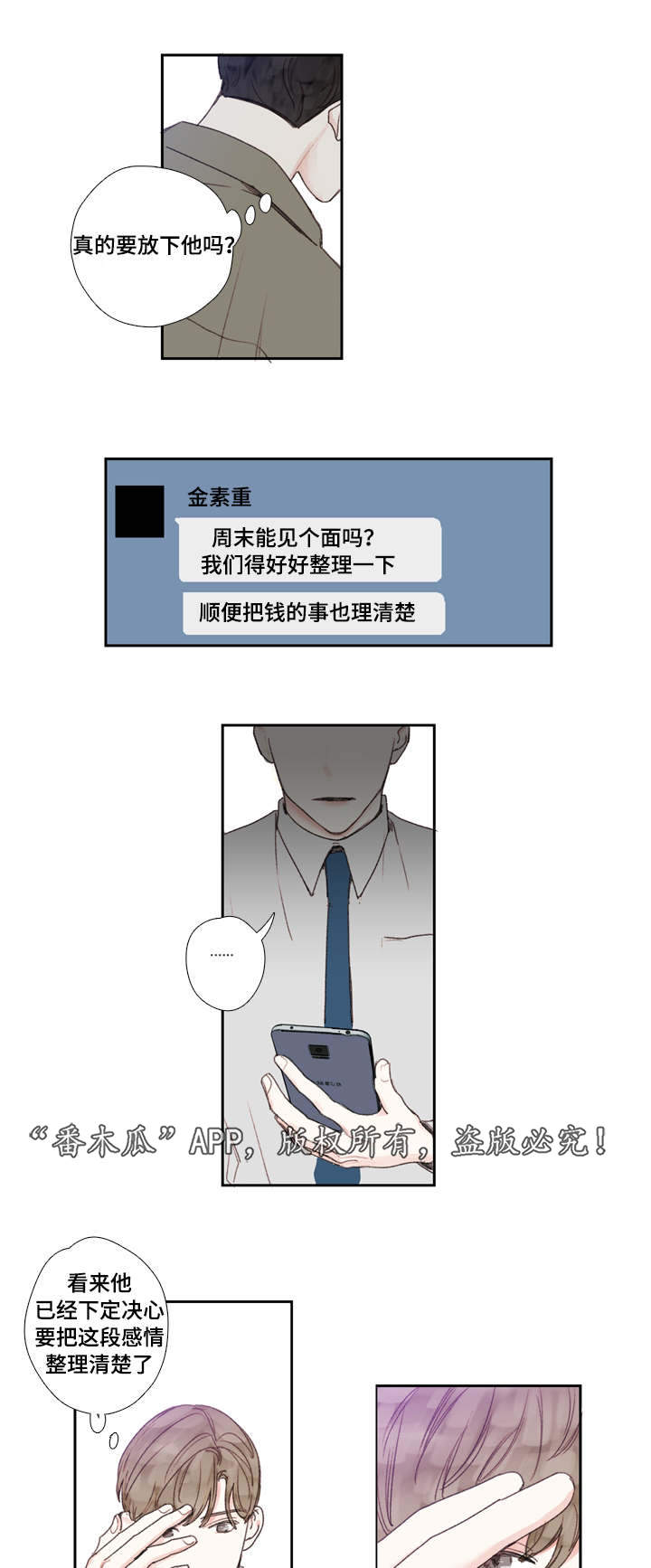 《中彩》漫画最新章节第27章：了解免费下拉式在线观看章节第【4】张图片