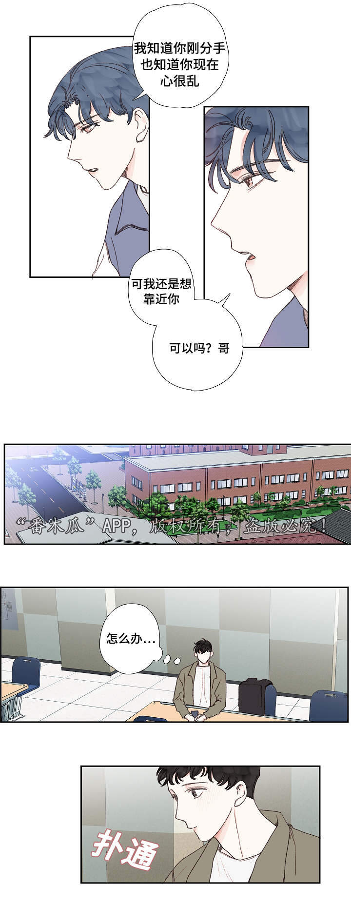 《中彩》漫画最新章节第27章：了解免费下拉式在线观看章节第【6】张图片