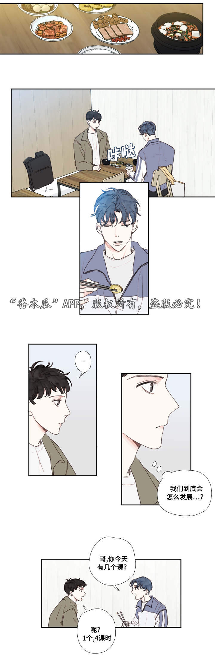 《中彩》漫画最新章节第27章：了解免费下拉式在线观看章节第【10】张图片