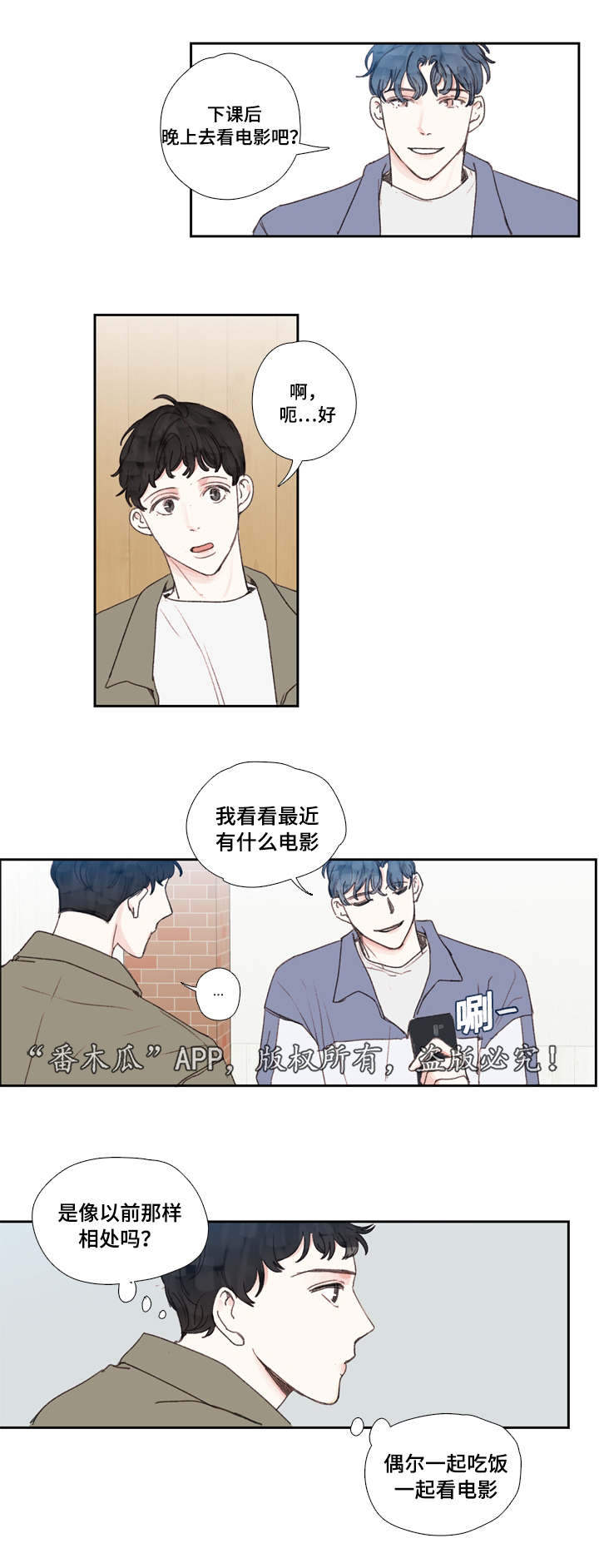 《中彩》漫画最新章节第27章：了解免费下拉式在线观看章节第【9】张图片