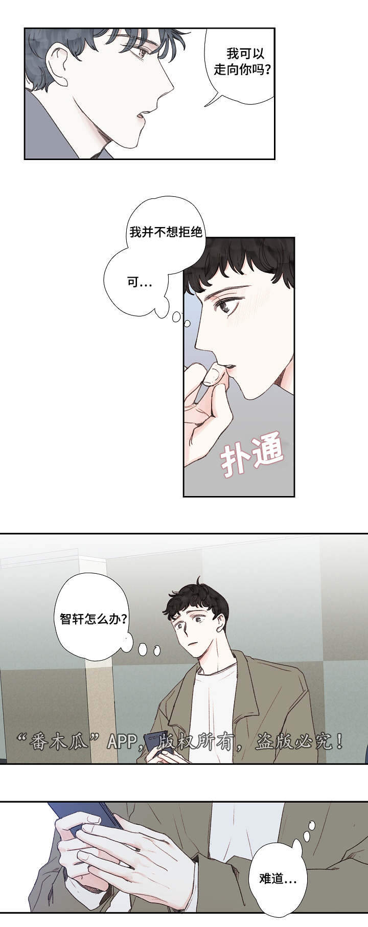 《中彩》漫画最新章节第27章：了解免费下拉式在线观看章节第【5】张图片