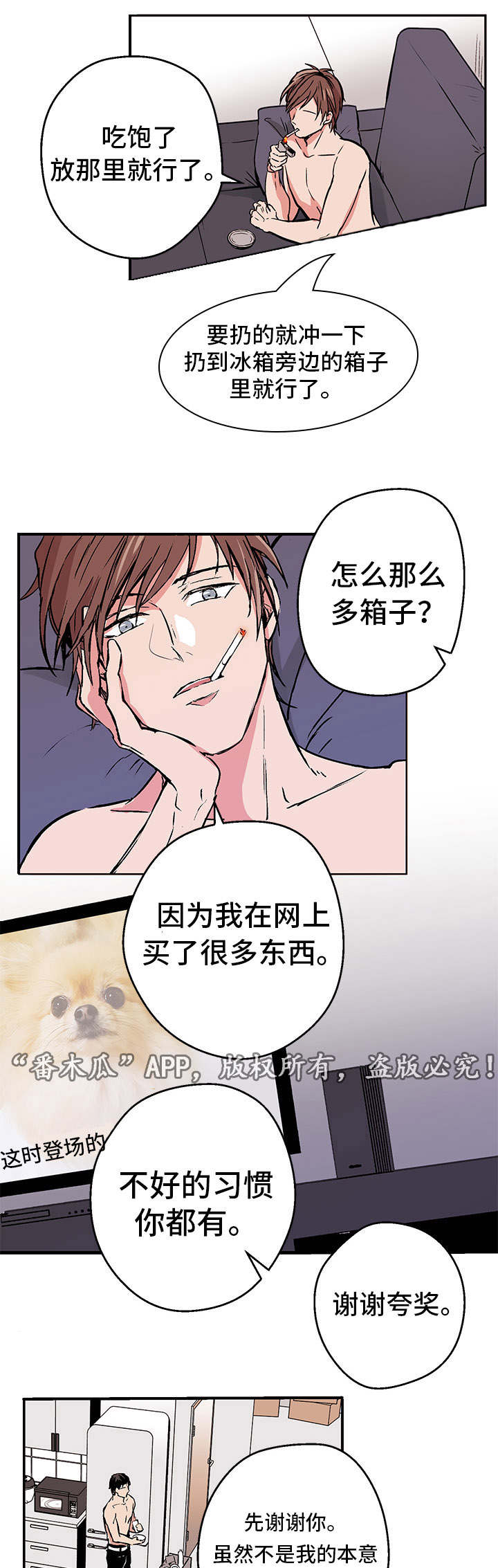 《他喜欢蓝》漫画最新章节第1章：关系免费下拉式在线观看章节第【3】张图片