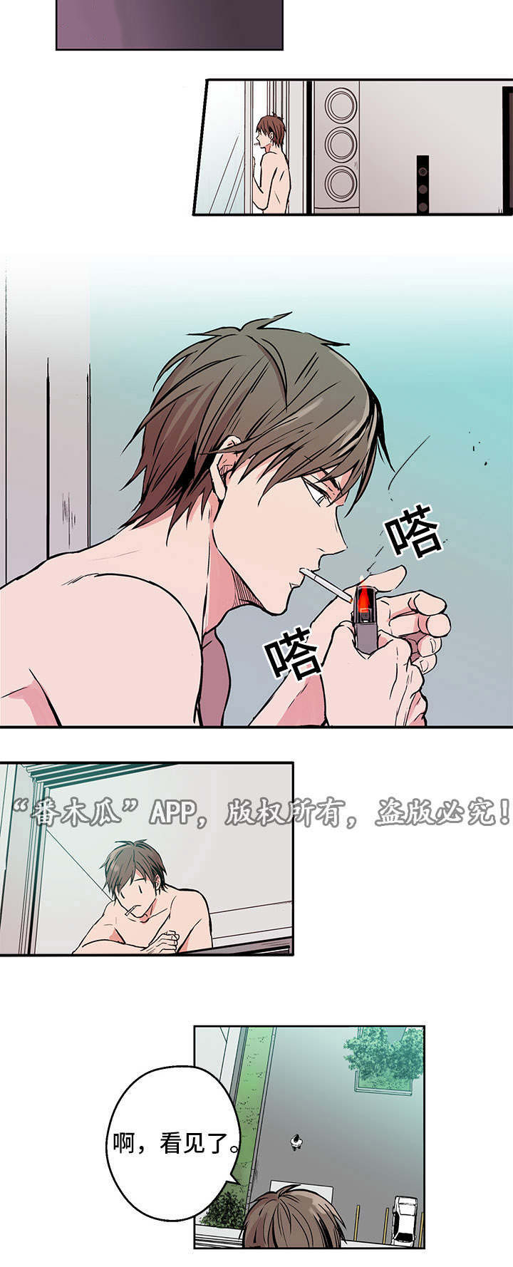 《他喜欢蓝》漫画最新章节第2章：初始免费下拉式在线观看章节第【11】张图片