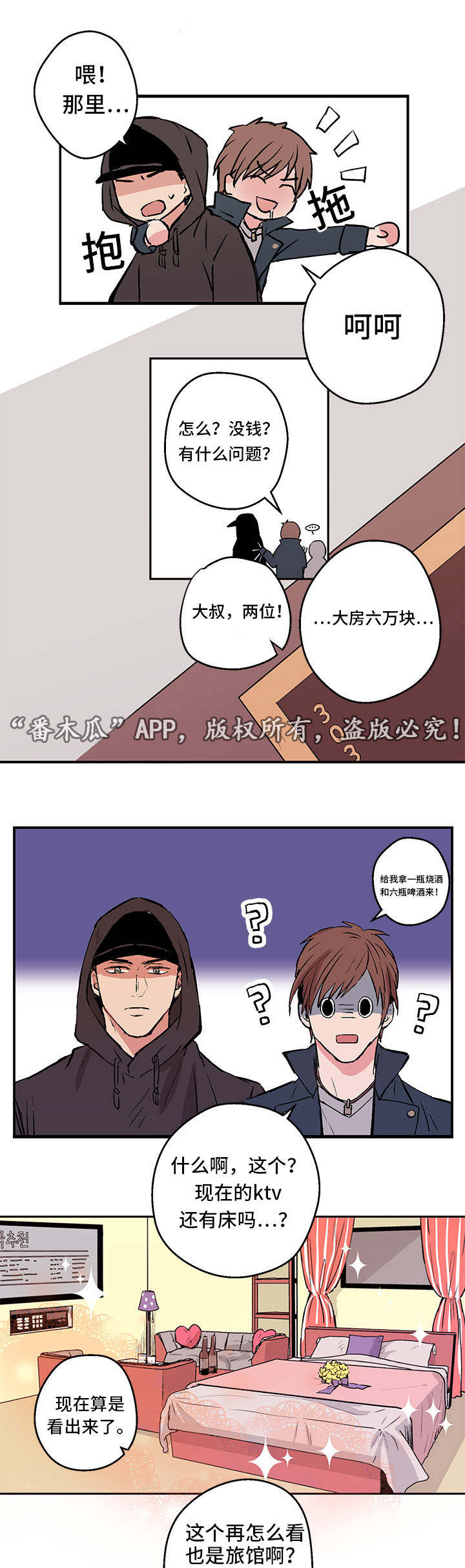 《他喜欢蓝》漫画最新章节第3章：新的世界免费下拉式在线观看章节第【12】张图片