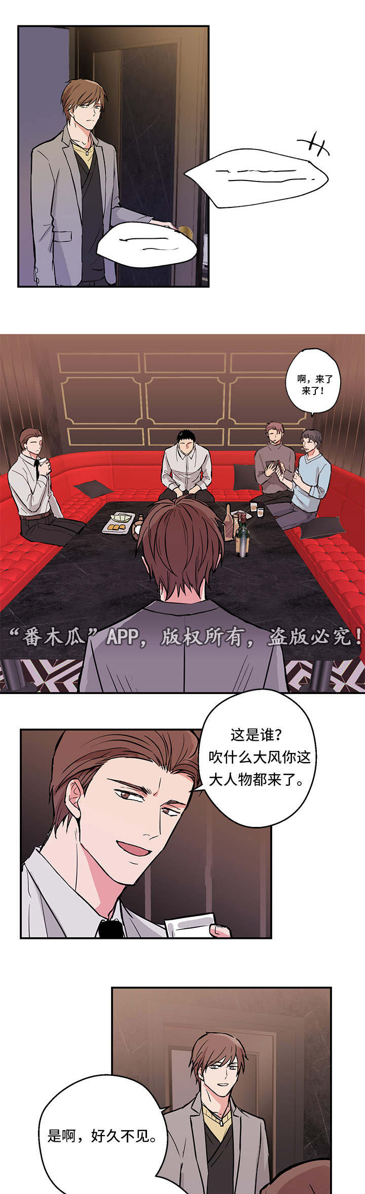 《他喜欢蓝》漫画最新章节第4章：回国免费下拉式在线观看章节第【5】张图片