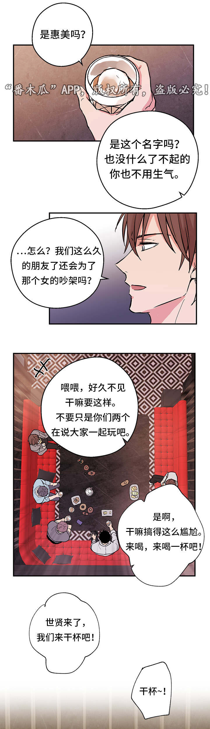 《他喜欢蓝》漫画最新章节第4章：回国免费下拉式在线观看章节第【3】张图片