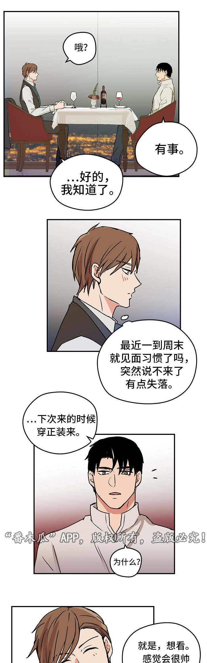 《他喜欢蓝》漫画最新章节第7章：迟到免费下拉式在线观看章节第【12】张图片