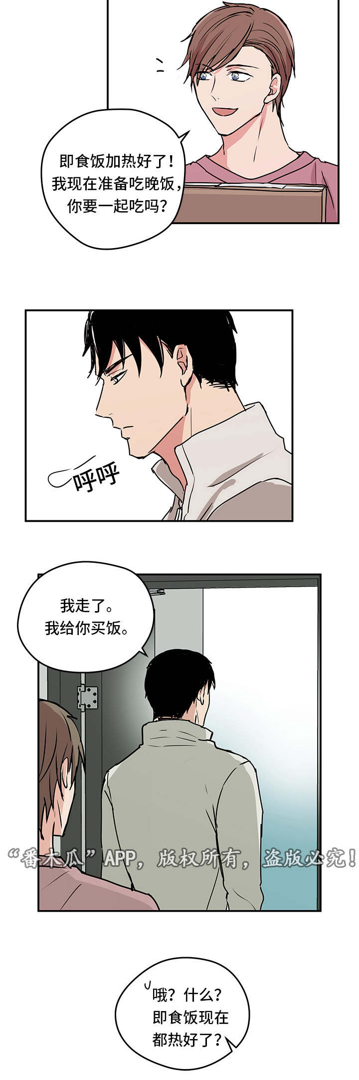 《他喜欢蓝》漫画最新章节第7章：迟到免费下拉式在线观看章节第【15】张图片