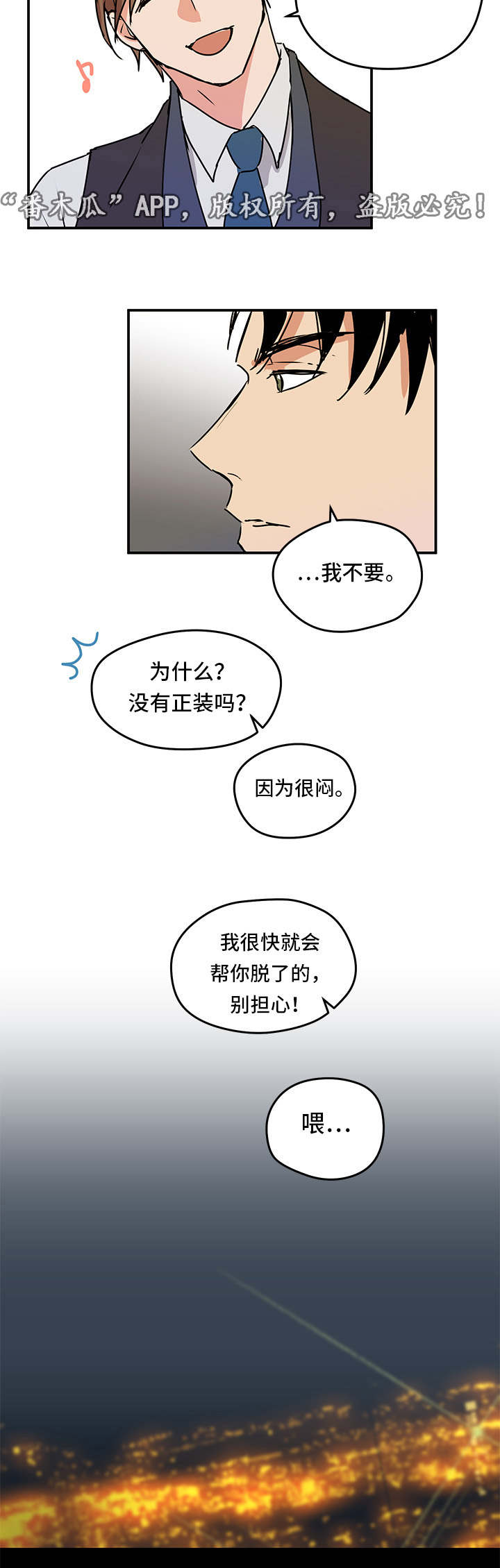 《他喜欢蓝》漫画最新章节第7章：迟到免费下拉式在线观看章节第【11】张图片