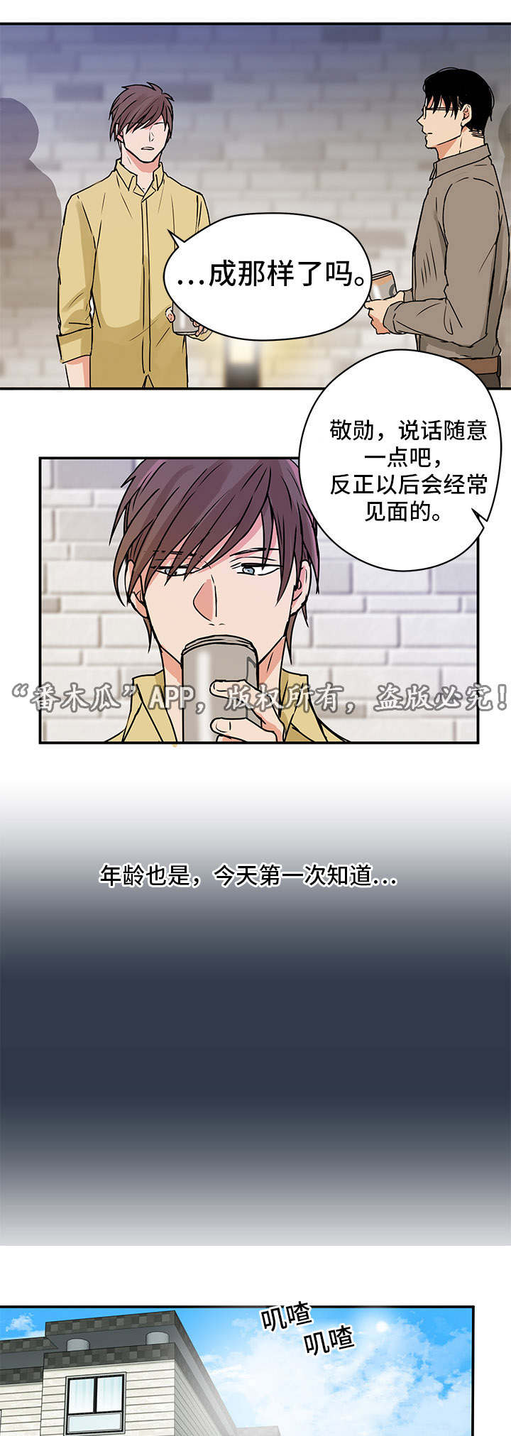 《他喜欢蓝》漫画最新章节第9章：双胞胎免费下拉式在线观看章节第【7】张图片