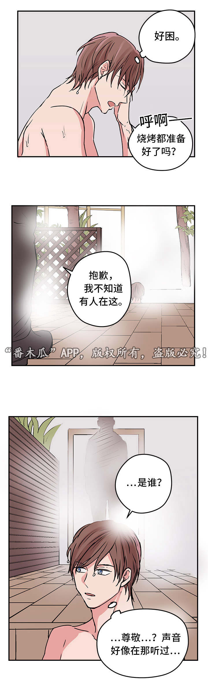 《他喜欢蓝》漫画最新章节第9章：双胞胎免费下拉式在线观看章节第【17】张图片