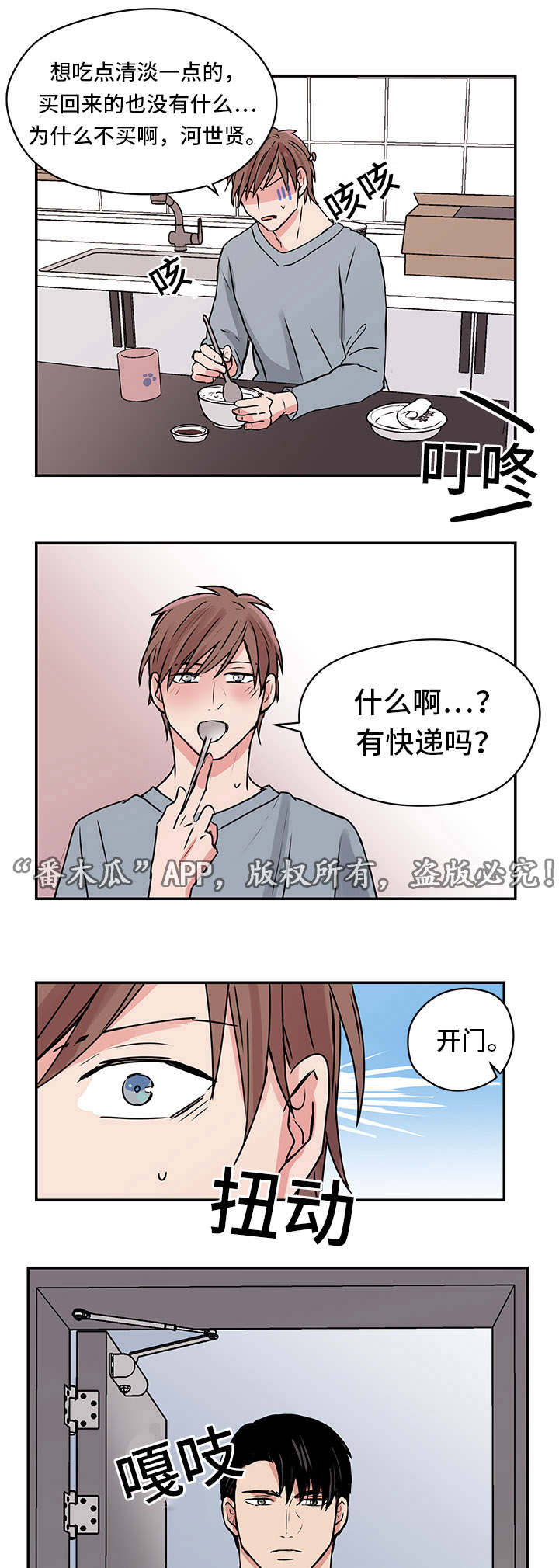 《他喜欢蓝》漫画最新章节第11章：夏英免费下拉式在线观看章节第【8】张图片