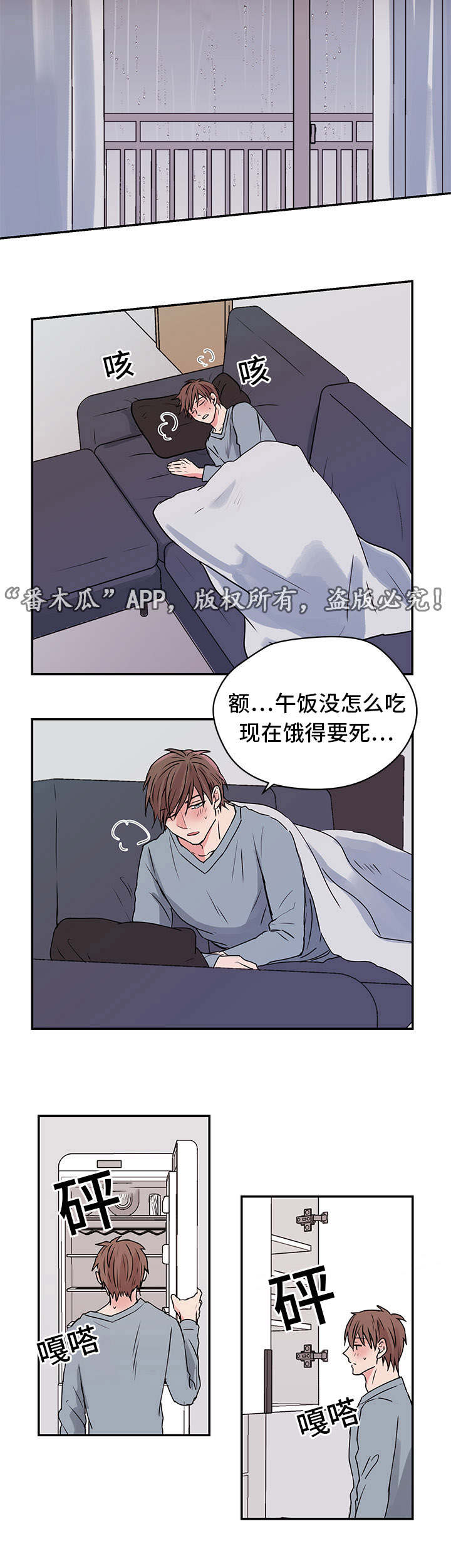 《他喜欢蓝》漫画最新章节第11章：夏英免费下拉式在线观看章节第【9】张图片